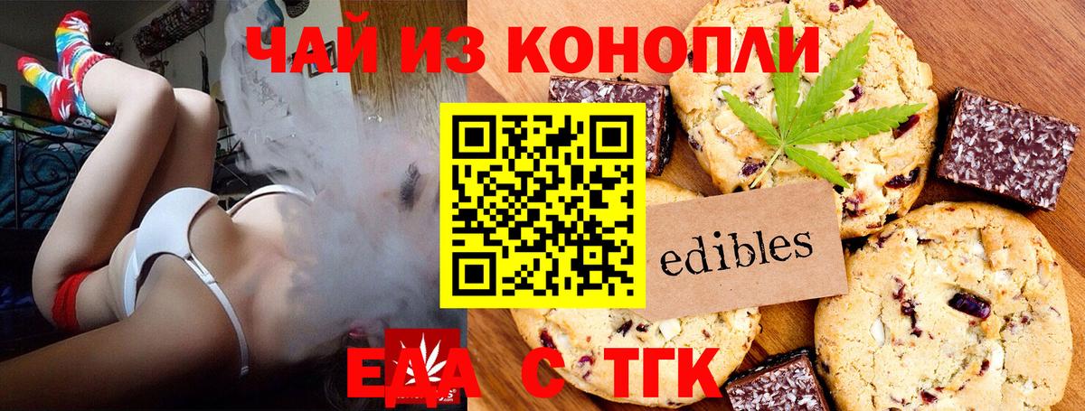 Canna-Cookies марихуана Саратов