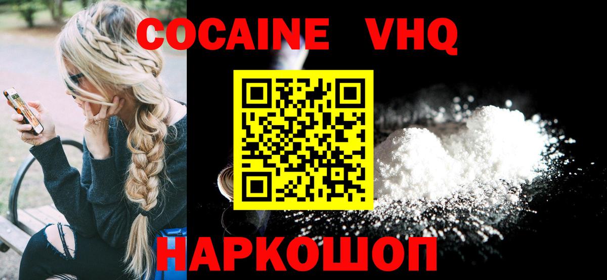 КОКАИН Columbia  Вход с VPN  КОКАИН  Cocaine Боливия  наркота  Саратов 