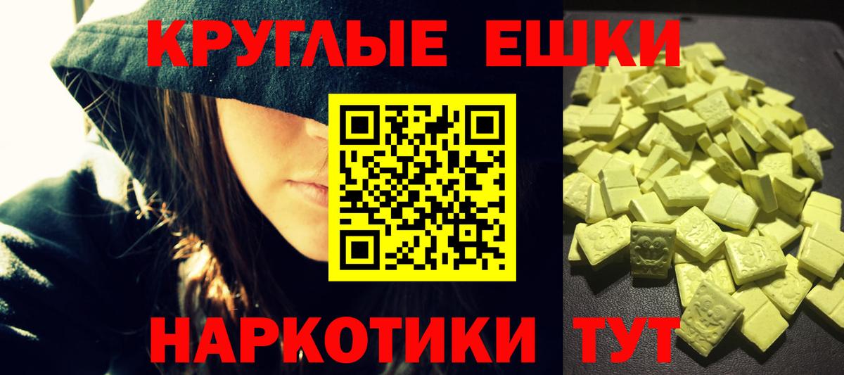 Экстази VHQ  Ecstasy MDMA  Саратов  Ecstasy  купить закладку  Вход с VPN 