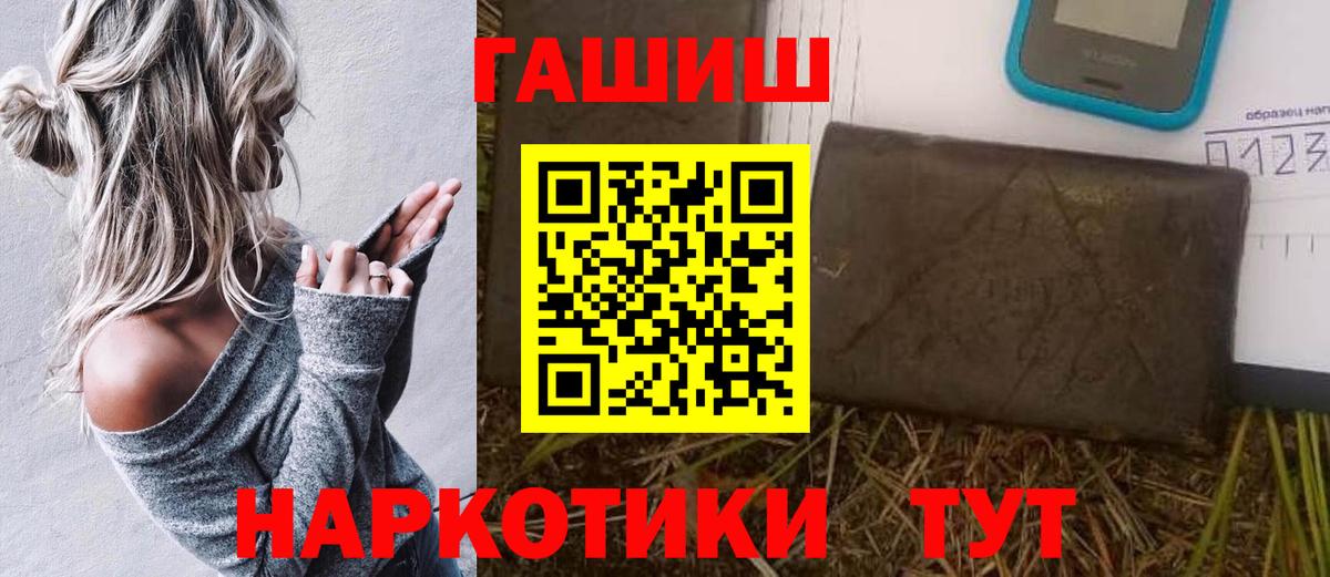 Гашиш  ГАШИШ hashish  ГАШ 40% ТГК  Вход с VPN  Саратов 