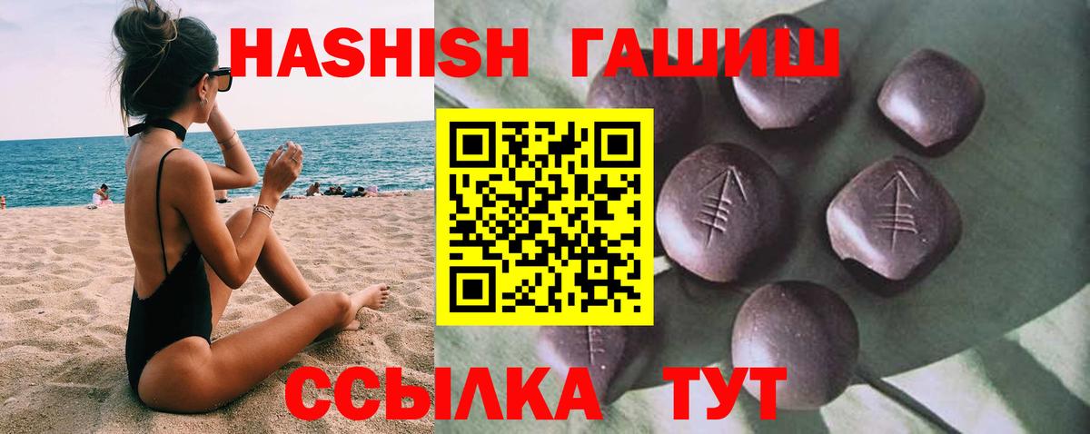 ГАШИШ хэш Саратов