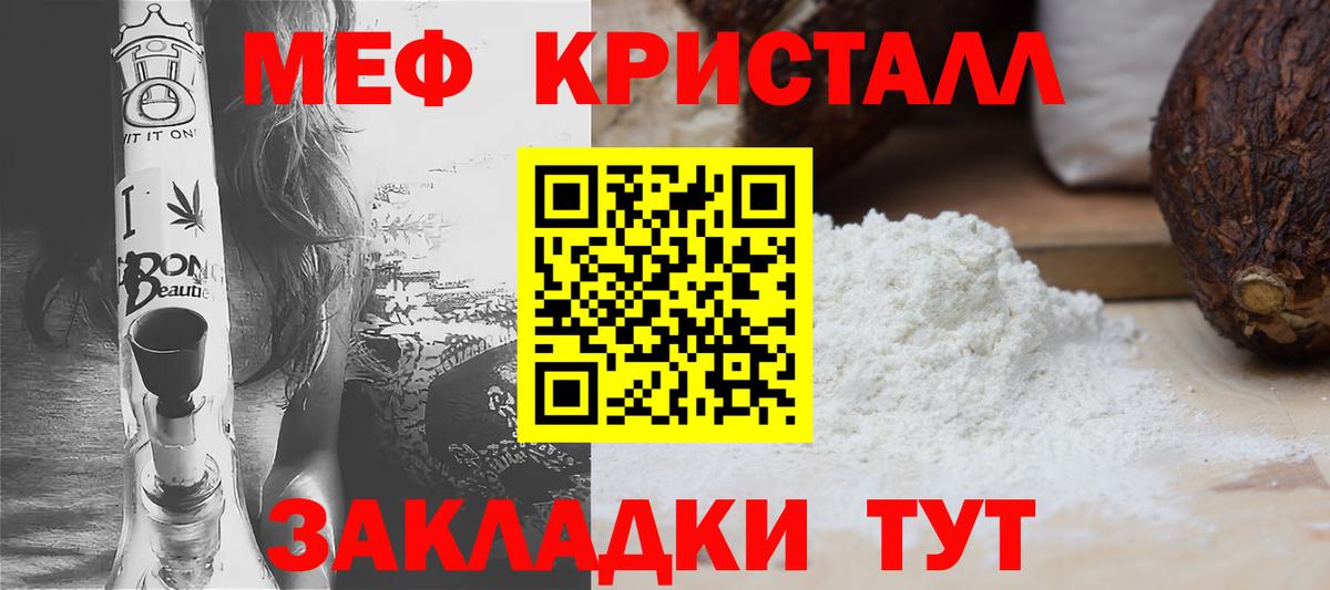 Саратов  МЯУ-МЯУ мяу мяу  Мефедрон  Меф 4 MMC  Вход с VPN  МЯУ-МЯУ 