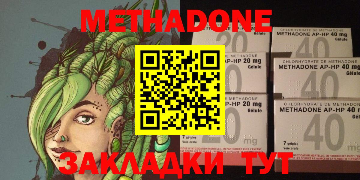 Саратов  Метадон methadone  KRAKEN ТОР  МЕТАДОН VHQ  Вход с VPN 