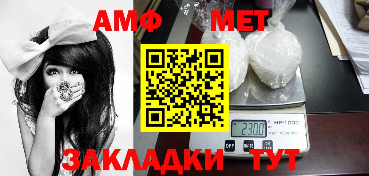 Саратов  Первитин Декстрометамфетамин 99.9%  Вход с VPN 