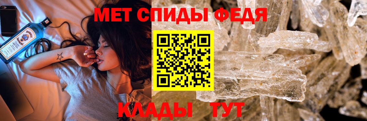 МЕТАМФЕТАМИН винт Саратов
