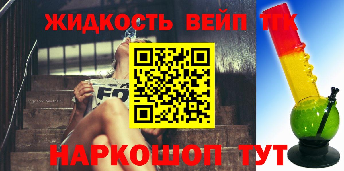 Саратов  Дистиллят ТГК THC oil  Вход с VPN 